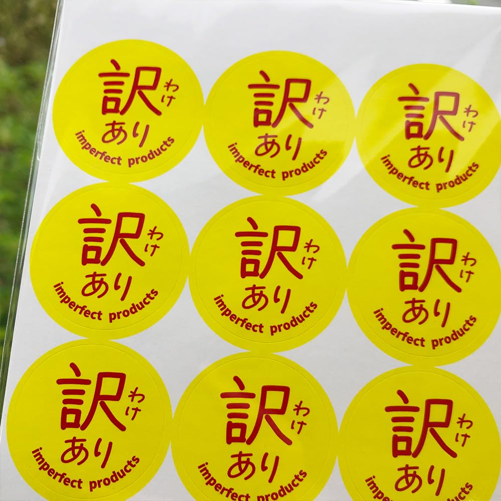 Amazon | [メイドインたんたん] 訳ありシール 丸形30ミリ 240枚